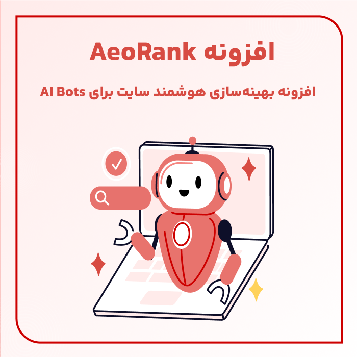 افزونه AEORank